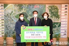 대구 신암동 ‘온뜨레피움 어린이집’, 불우이웃에 성금 기탁