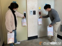 봉화 ‘생명마을 사랑아파트 캠페인’ 호평