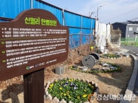 경산시 압량읍 농촌중심지활성화사업 추진위원회, 봄꽃 2천여 본 식재