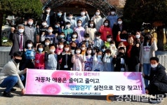 울릉 남양초등학교, 고고챌린지 동참