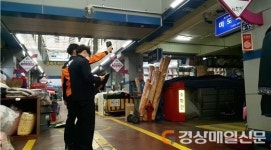 문경소방서, 전통시장 화재예방 안전점검