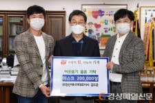 ㈜강산에너지, 지역 소외계층 위한 꾸준한 나눔 ‘귀감’