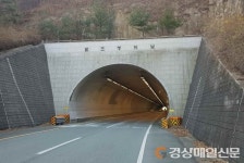 대구시설공단,  팔조령터널 청도방향 차량통제