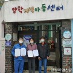㈜아이렉스, 포항 양학지역아동센터와 후원협약