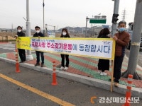 포항시 남구청 건설교통과,‘포항사랑 주소갖기 운동’ 홍보