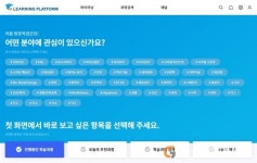 ‘포스코 러닝플랫폼’ 모바일ㆍPC 넘나들며 열공