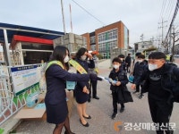 영주경찰서 등 어린이 교통안전 등굣길 캠페인