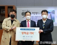 ㈜신일라이팅, 장학금  1000만원 기탁