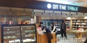 단산가든도시락파티 | 롯데백화점 포항점에 ‘온 더 테이블’ 문 활짝