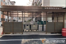 영천, 재활용동네마당 사업 시행