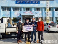 청솔조경, 울진군에 매화나무 묘목 800주 기증
