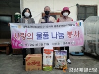 영주모란로타리클럽, 이웃과 따뜻한 온정 나누면 기쁨이 두배!