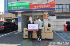 엠케이스포츠,  대구 남구청에 물품 후원