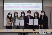 달성군립도서관, 달성군 국공립어린이집연합회와 업무협약 체결
