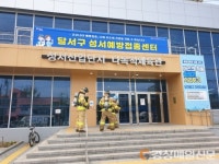 대구강서소방서, 예방접종센터 화재안전대책 추진