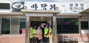 군위 사랑의 열매 나눔봉사단, 착한가게 현판식