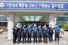 윤동춘 경북경찰청장, 칠곡경찰서 치안현장 방문