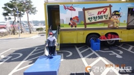 영천 별빛중, 이동안전체험교육 실시?