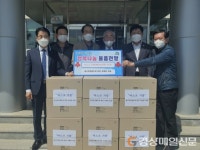 성주군 재구벽진향우회, 마스크 3천매 기탁