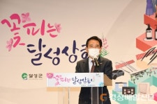 달성군,  온라인 기업홍보플랫폼 ‘꽃피는 달성상회’ 오픈