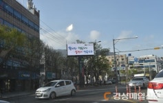대구 남구,  주요네거리에 LED 전자게시대 운영