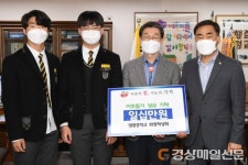 영주 영광중 화랑학생회, 이웃돕기 성금 10만원 기탁