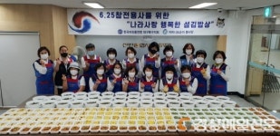한국자유총연맹 대구북구지회, 섬김 밥상 나눔 행사