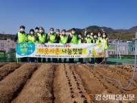 달성군 현풍읍 지역사회보장협의체,  복지사각지대 발굴 위한 ‘이웃사촌 나눔텃밭’ 조성