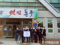 정수포럼, 대구 동구 저소득층 자녀 교육비 기탁