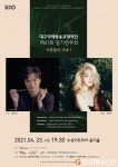 ‘새 출발’ 대구국제방송교향악단 무대에