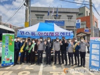 울진署, 죽변면 재래시장 원스톱 안심채움센터