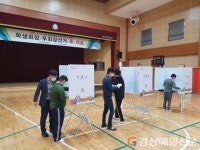 경산시선거관리위원회, 경산자인학교 학생회장선거 지원