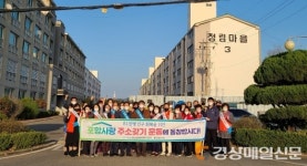 포항 청림동행정복지센터 등 포항사랑 주소갖기 캠페인