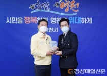 가수 ‘강민’ 영천시 홍보대사 재위촉