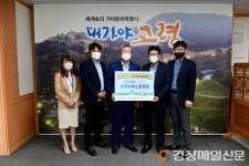 “비대면 여행지로 딱인 고령으로 오세요”