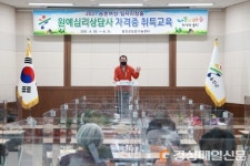 울진군, 원예심리상담사 자격증반 개강식