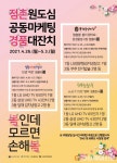 문경시, 점촌 원도심 ‘경품 타 봄’ 이벤트