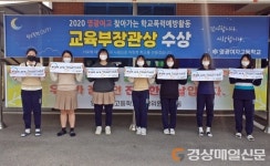영주 영광여고, 2년 연속 투게더 프로젝트선정