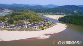 영주시, 무섬마을 종합정비에 119억원 푼다