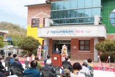 울진, 주민 소통의 장 ‘기성 시니어 행복센터’ 개소