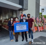 우주스포츠센터, 대구 취약계층에 쌀 65포 전달