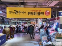영주시, 내달 5일까지 한우 축제 열어