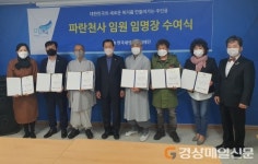 한국새생명복지재단, 파란천사 운동 확장 ‘한마음’