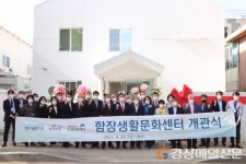 수성구, 함장생활문화센터 개관