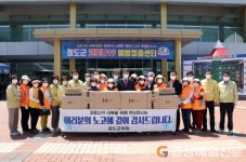 청도군의회, 코로나19 백신접종센터 방문 종사자 격려