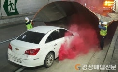 대구시설공단, 터널 내 사고 대비 소방훈련