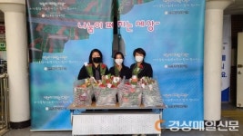 마치봄, 지산종합사회복지관에 어버이날 맞이 카네이션 지원