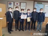 안동 용상새마을금고, 경로당에 복지지원금 전달