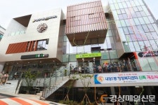 대구 서구, 내당1동 행정복지센터 신축 개소