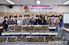 영천시자원봉사센터, 효 나눔 카네이션 제작ㆍ전달